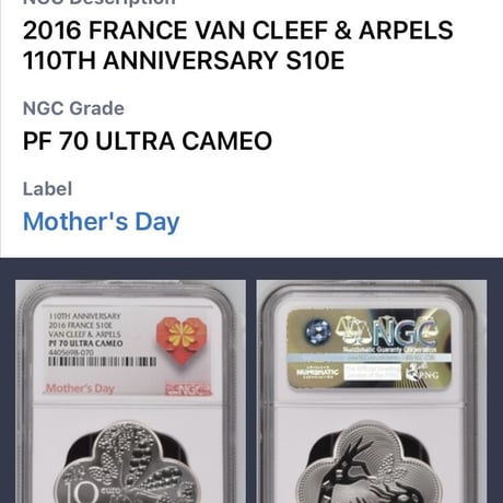 PF70UC ヴァンクリーフ＆アーペル フレンチミント 2016年 10ユーロ銀貨 シルバープルーフコイン NGC70鑑定 Van Cleef and Arpels ハイジュエリー