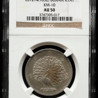 【NGC鑑定AU50】 1852年 ビルマ ミャンマー 孔雀 クジャク 1チャット銀貨 シルバーコイン 東南アジア アンティークコイン Burma Kyat peacock