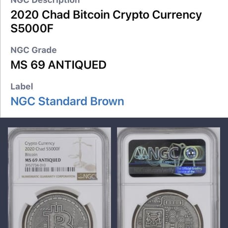 【NGC鑑定・MS69】 ビットコイン チャド共和国 CFAフラン アンティーク版 1オンス銀貨 シルバーコイン 暗号資産 暗号通貨 仮想通貨 クリプトアセット Bitcoin