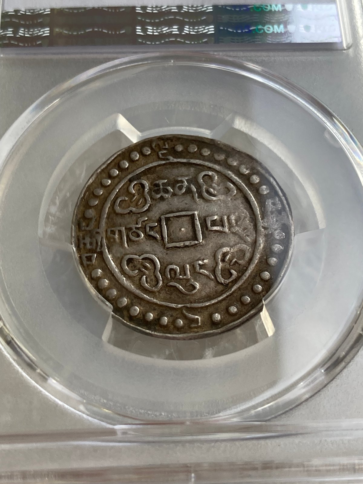 PCGS鑑定XF45 1793年 西蔵 チベット銀貨 乾隆寳蔵 乾隆宝蔵 乾隆帝