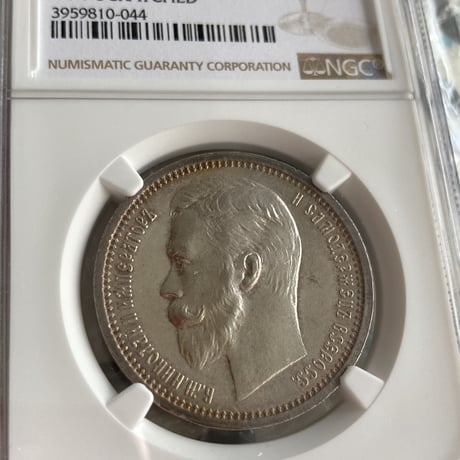 NGC鑑定UNC 1912年 ロシア ニコライ2世 ルーブル銀貨 シルバーコイン アンティークコイン スクラッチ有 RUSSIA ROUBLE NICHOLASⅡ silver coin