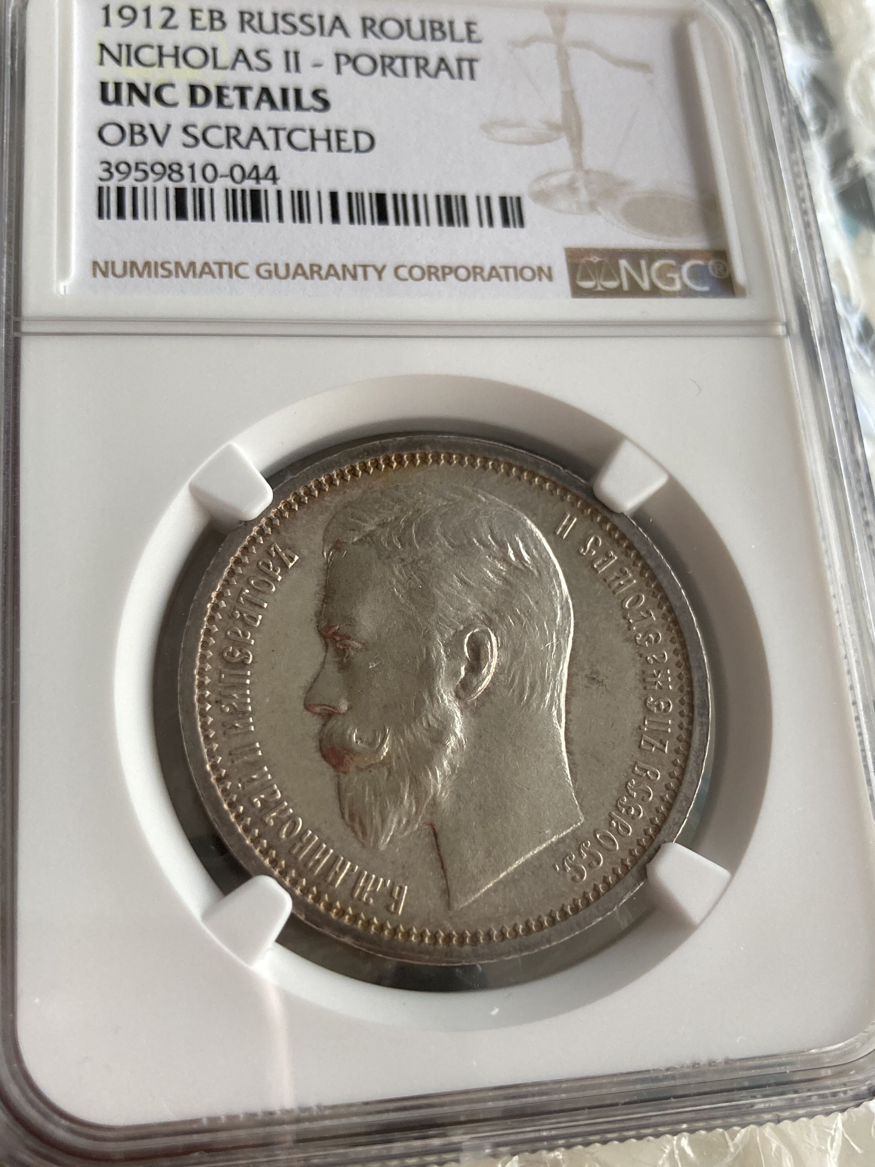 NGC鑑定UNC 1912年 ロシア ニコライ2世 ルーブル銀貨 シルバーコイン