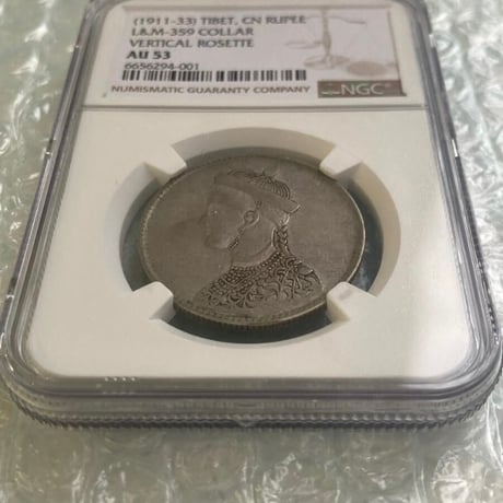 NGC鑑定AU53 西蔵 チベット銀貨 光緒帝 四川省造 ルピー 1911-33 シルバーコイン 中国 Tibet Rupee アンティークコイン