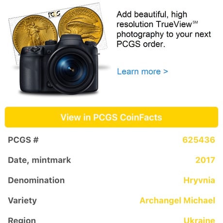 PCGS鑑定MS70 ウクライナ 2017年 1フリブニャ銀貨 シルバーコイン 大天使ミカエル UKRAINE ARCHANGEL MICHAEL