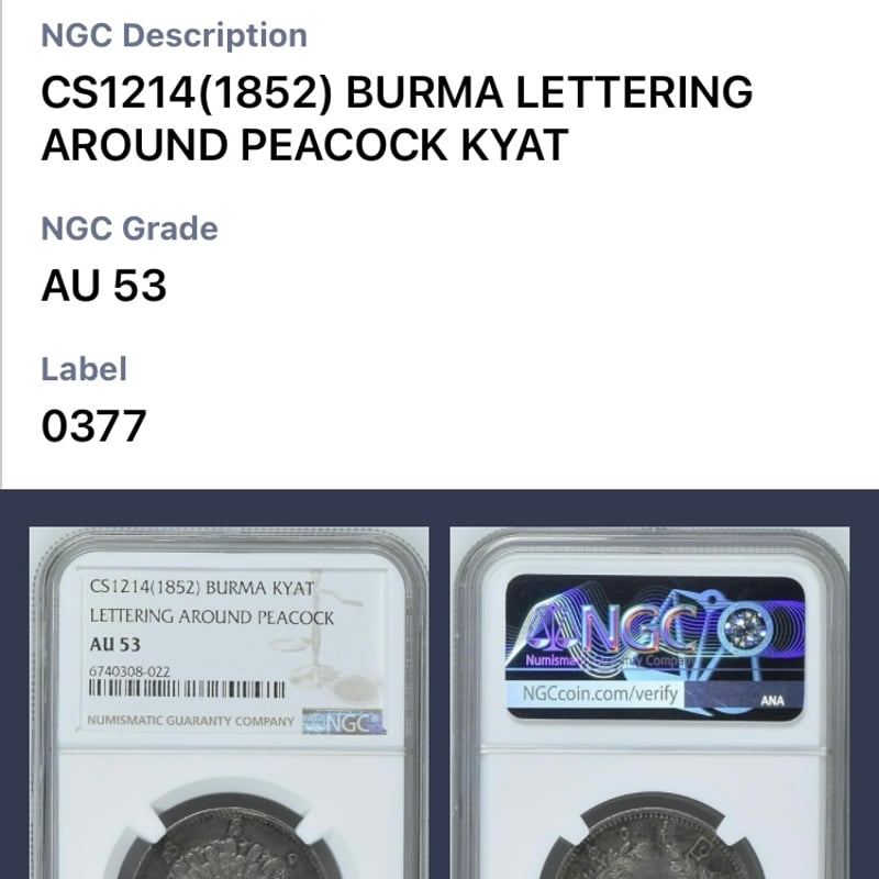 NGC鑑定AU53】ビルマ ミャンマー 孔雀 クジャク 1チャット銀貨