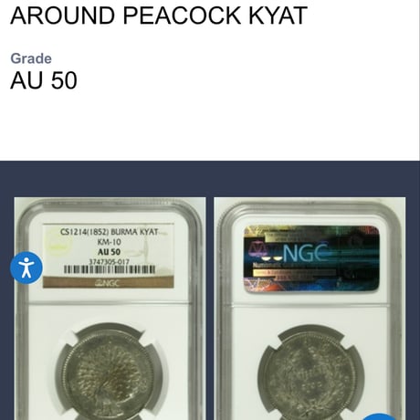 【NGC鑑定AU50】 1852年 ビルマ ミャンマー 孔雀 クジャク 1チャット銀貨 シルバーコイン 東南アジア アンティークコイン Burma Kyat peacock