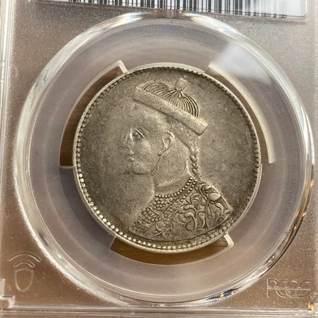 PCGS鑑定AU53 西蔵 チベット銀貨 光緒帝 四川省造 ルピー 1911-33 シルバーコイン 中国 アンティークコイン Tibet Rupee LM-359