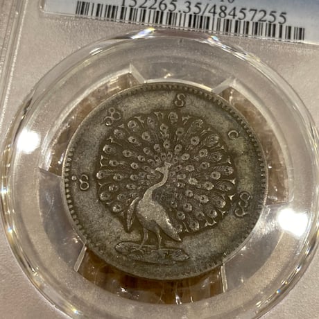 PCGS鑑定VF35 ビルマ ミャンマー 孔雀 クジャク 1チャット銀貨 1852年 シルバーコイン 東南アジア アンティークコイン Burma Kyat peacock