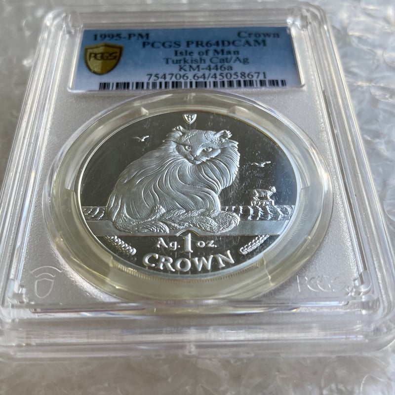 イギリス領マン島 猫 キャット銀貨 1995年 猫種 PCGS鑑定PR64 シルバー