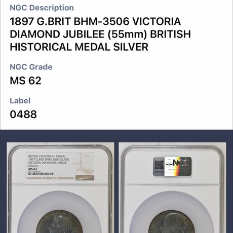 【両面綺麗なブルートーン】 NGC鑑定MS62 1897年 ヴィクトリア女王 ダイヤモンドジュビリー 銀 アンティーク シルバーメダル ヤングヘッド Victoria ×銀貨・コイン
