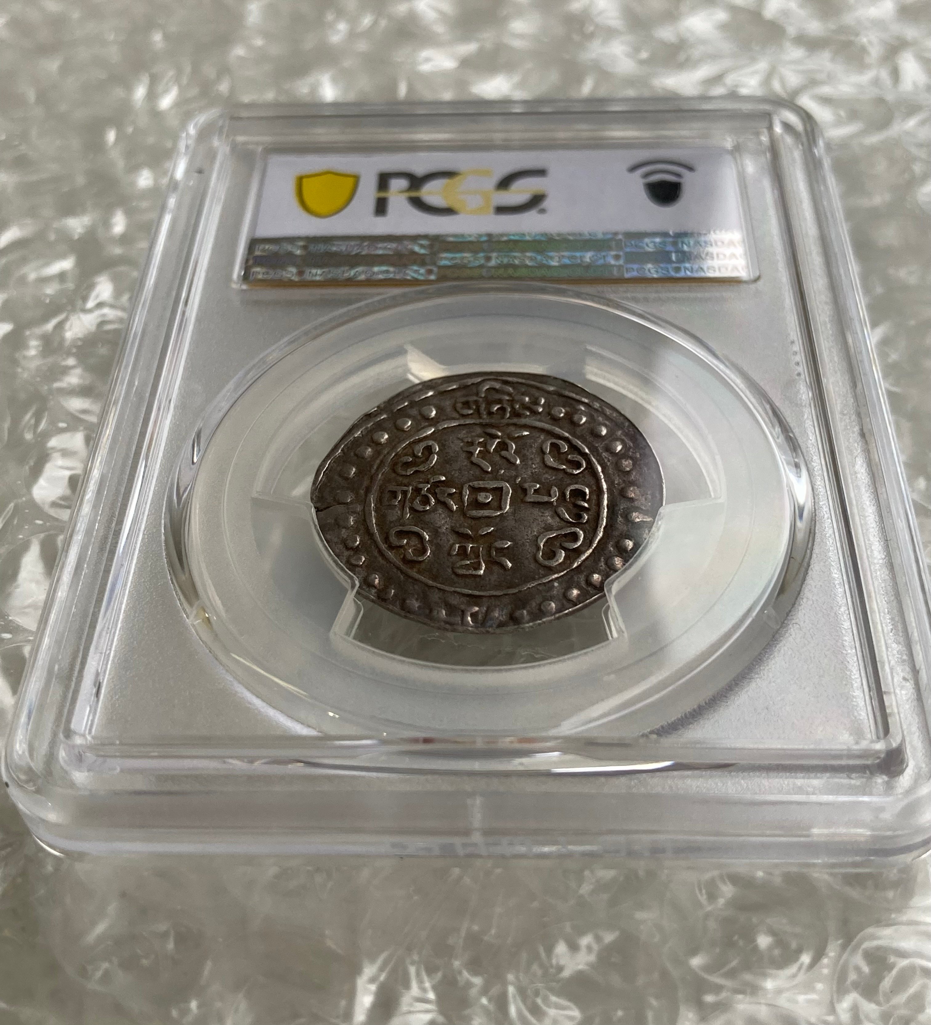 PCGS鑑定済 チベット銀貨 1918-22年 Tangka PCGS鑑定XF45 1822年 西蔵 チベット銀貨 道光寳蔵 道光帝 中国 清朝