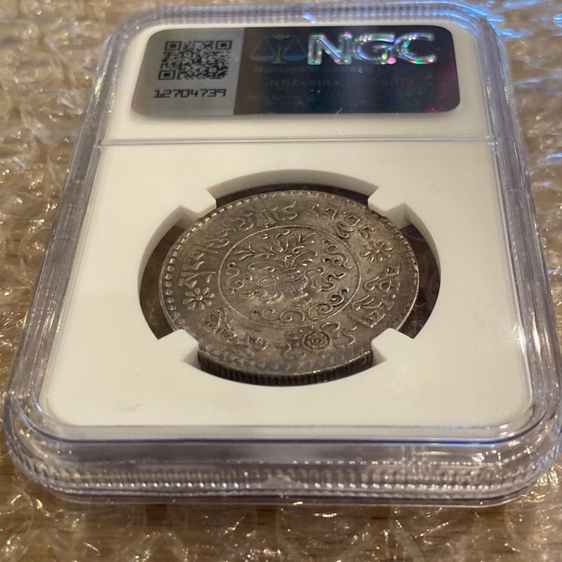 NGC鑑定AU55 西蔵 チベット雪山獅子 3サング スラング 銀貨 シルバー
