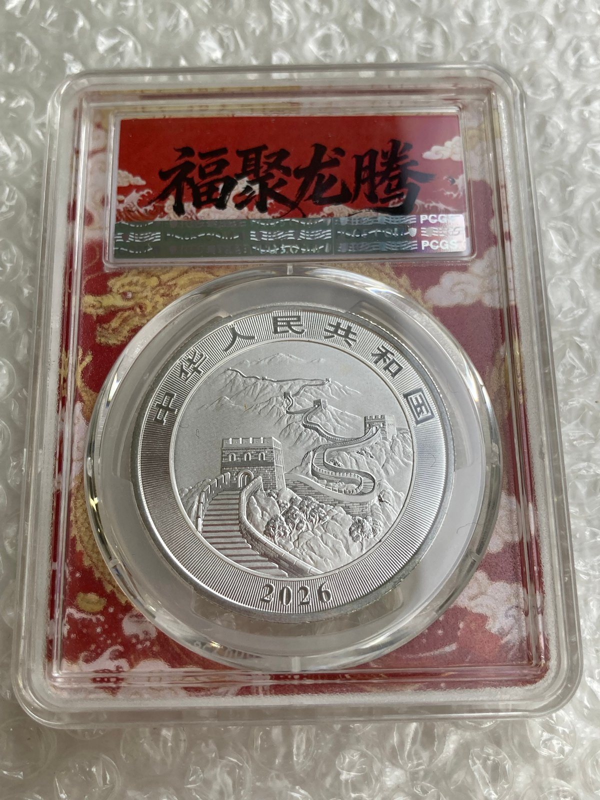 中国メタル　愛し合うお二人　NGC鑑定済み　聖バレンタインディ 発行即日鑑定・FDI版】 PCGS鑑定MS70FDI 2026年 中国 フライング