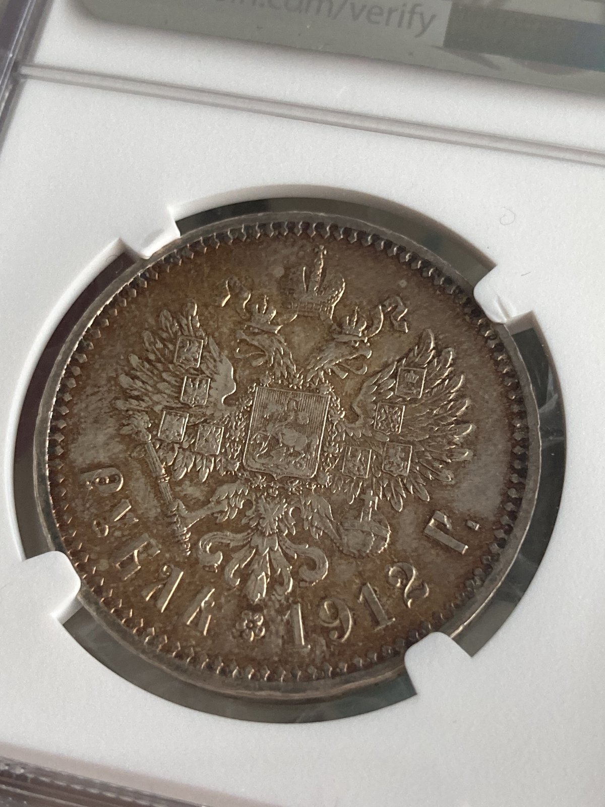 NGC鑑定UNC 1912年 ロシア ニコライ2世 ルーブル銀貨 シルバー