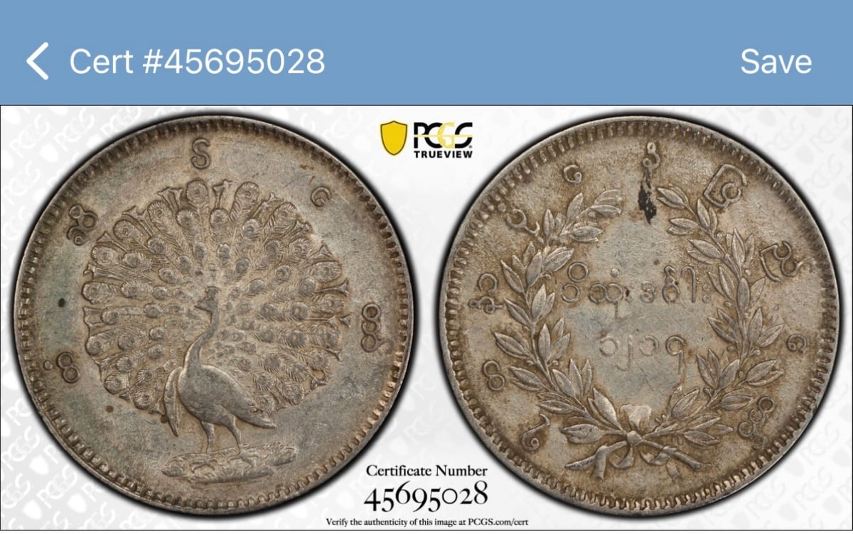 PCGS鑑定AU53 ビルマ ミャンマー 孔雀 クジャク 1チャット銀貨 1852年