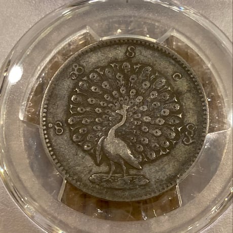 PCGS鑑定VF35 ビルマ ミャンマー 孔雀 クジャク 1チャット銀貨 1852年 シルバーコイン 東南アジア アンティークコイン Burma Kyat peacock