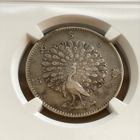 【NGC鑑定XF45】 ビルマ ミャンマー 孔雀 クジャク 1チャット銀貨 1852年 シルバーコイン 東南アジア アンティークコインBurma Kyat peacock