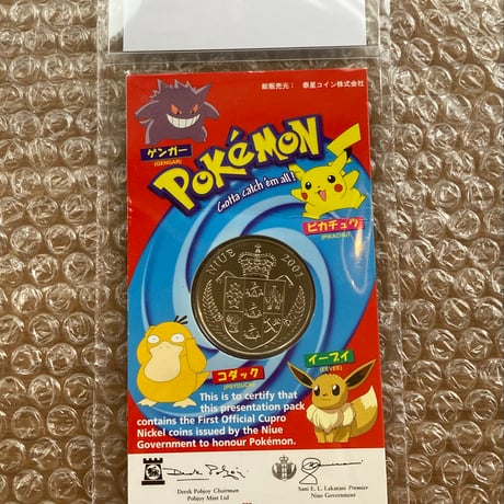 【単独TopPop＆唯一のPMG風ケース】 NGC鑑定MS69 ニウエ 2001年 ポケモン ピカチュウ 1ドル ニッケルコイン・硬貨  ※30周年記念にポケカ・トレカのようなコレクタブル投資としても