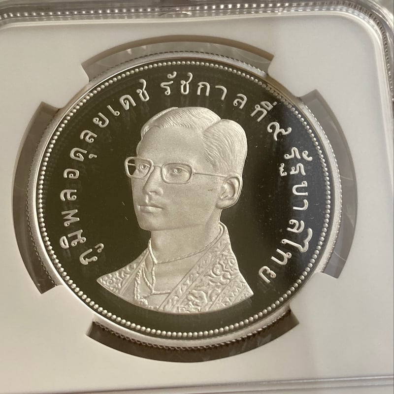 NGC鑑定PF68 1974年 タイ 野生動物保護シリーズ サイ ライノセロス 50