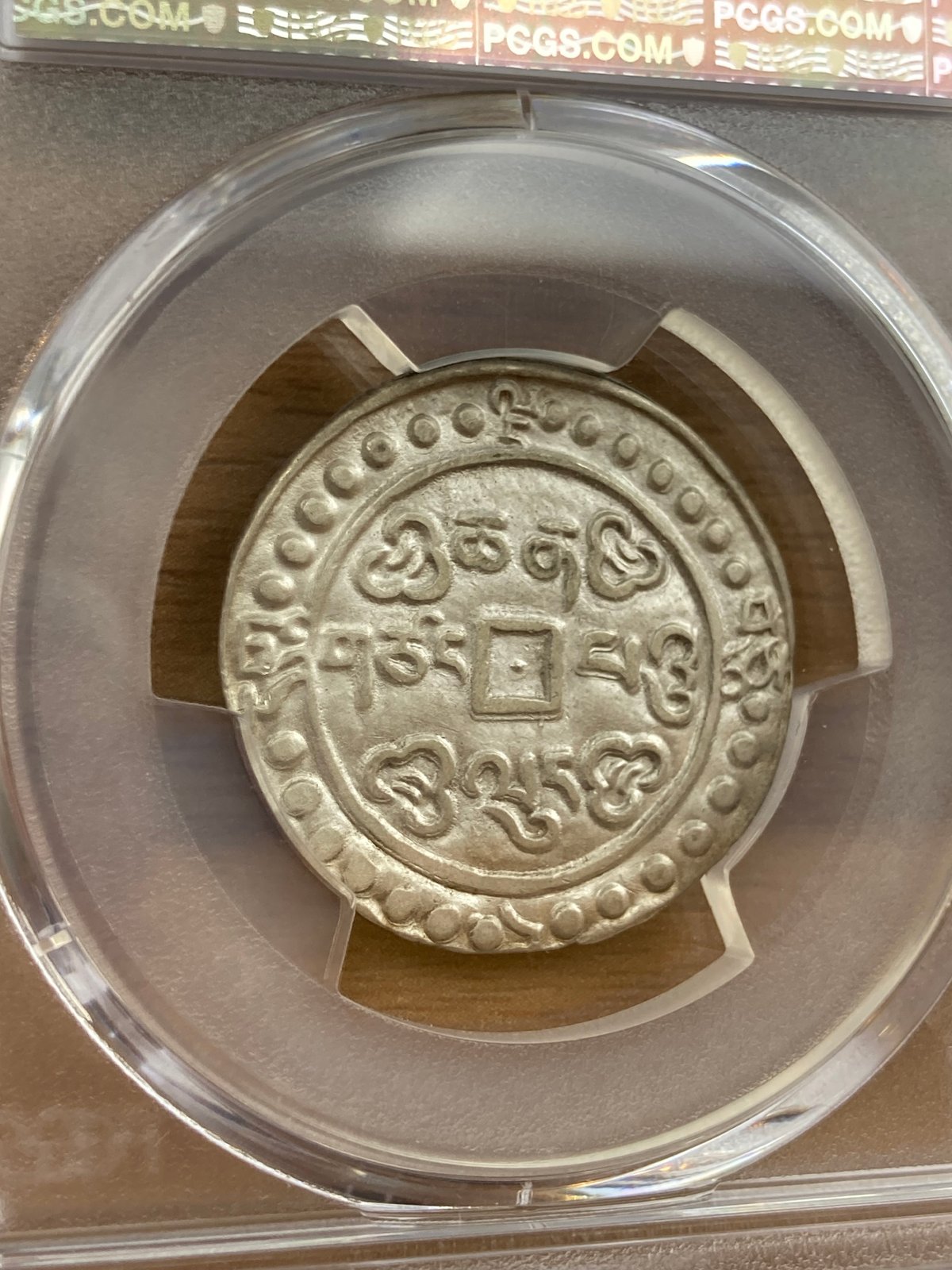 PCGS鑑定AU 1794年 西蔵 チベット銀貨 乾隆寳蔵 乾隆宝蔵 乾隆帝