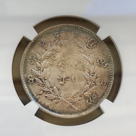 【NGC鑑定AU50】 1852年 ビルマ ミャンマー 孔雀 クジャク 1チャット銀貨 シルバーコイン 東南アジア アンティークコイン Burma Kyat peacock