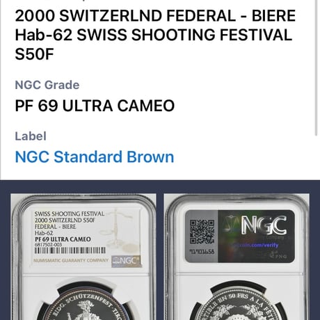 【NGC鑑定PF69】スイス 射撃祭 2000年 50フラン銀貨 シルバープルーフコイン ビエール ビェール Biere