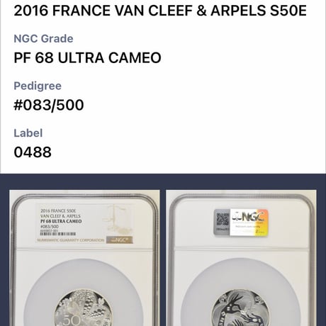 5オンス銀貨 ヴァンクリーフ＆アーペル フランス造幣局 NGC鑑定PF68 シルバープルーフコイン ※ディオールやブシュロンと同シリーズ Van Cleef & Arpels