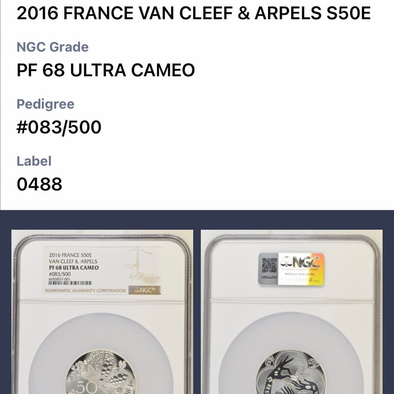 5オンス銀貨 ヴァンクリーフ＆アーペル フランス造幣局 NGC鑑定PF68