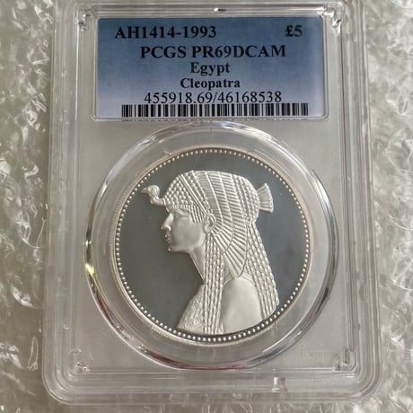 1993年 エジプト クレオパトラ 5ポンド銀貨 シルバー プルーフコイン PCGS鑑定PR69DCAM Egypt Cleopatra