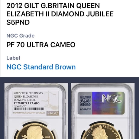 最高鑑定・NGC鑑定PF70 ダイヤモンドジュビリー 2012年 エリザベス女王60周年記念 Gilt・金メッキ版 英国 イギリスロイヤルミント 5ポンド銀貨 シルバープルーフコイン