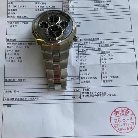 【2026年4月公式修理済】SEIKO ARCTURA 海外モデル 限定500本 セイコー腕時計 アークチュラ クロノグラフ キネティック 9T82-0AJ0 SLQ025J1