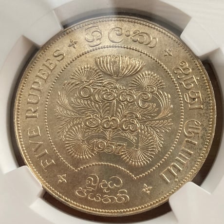 NGC鑑定MS65 イギリス領セイロン島 1957年 5ルピー 銀貨 シルバーコイン 仏教2500周年 釈迦涅槃 スリランカ 英国