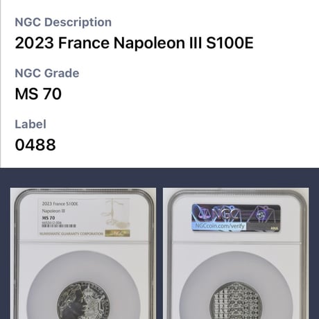 【現代のナポレオン3世・有冠コインのMS70】月桂樹 100ユーロ銀貨 2023年 フランス造幣局 パリ シルバーコイン NapoleonⅢ