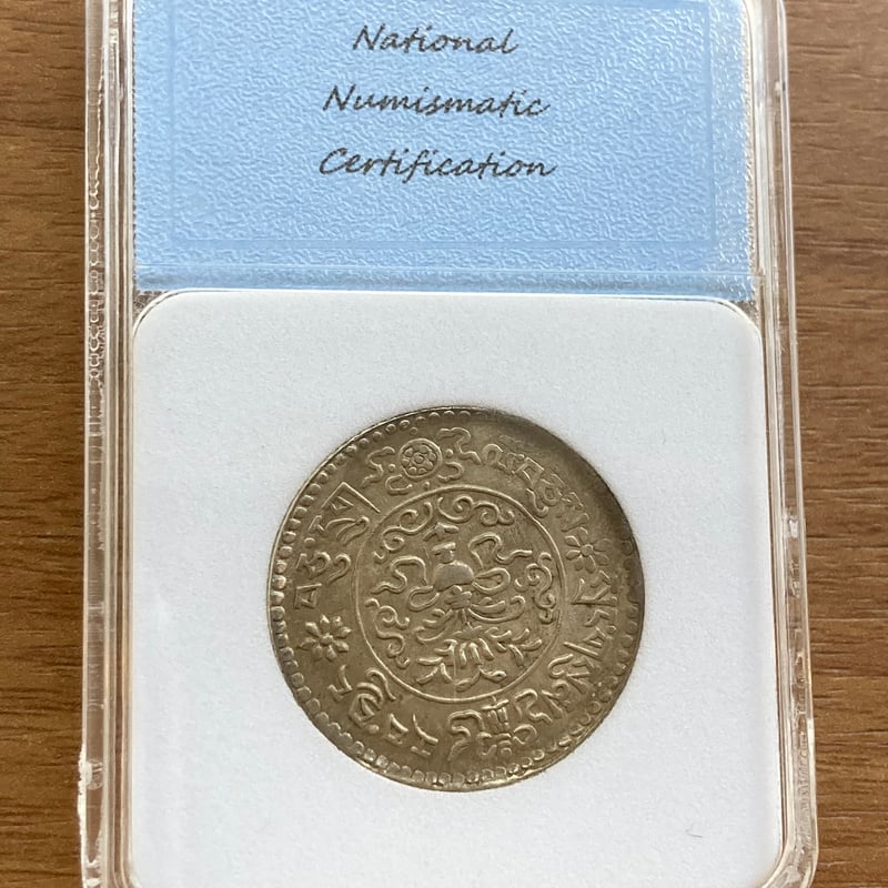 チベットタンカコイン1918-1922年 シルバー コイン PCGS MS 62