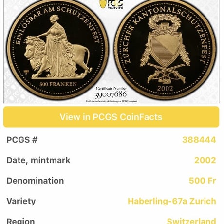 【PCGS 鑑定・PR70DCAM】ウナとライオン 2002年 スイス チューリッヒ射撃祭 500フラン金貨 ゴールド プルーフコイン Una Lion
