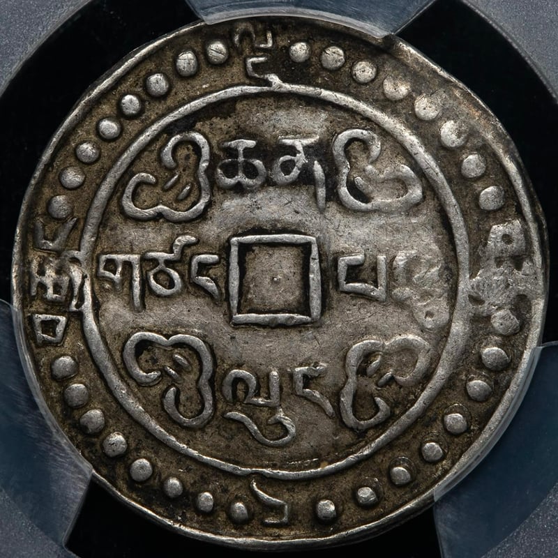 PCGS鑑定XF45 1793年 西蔵 チベット銀貨 乾隆寳蔵 乾隆宝蔵 乾隆帝