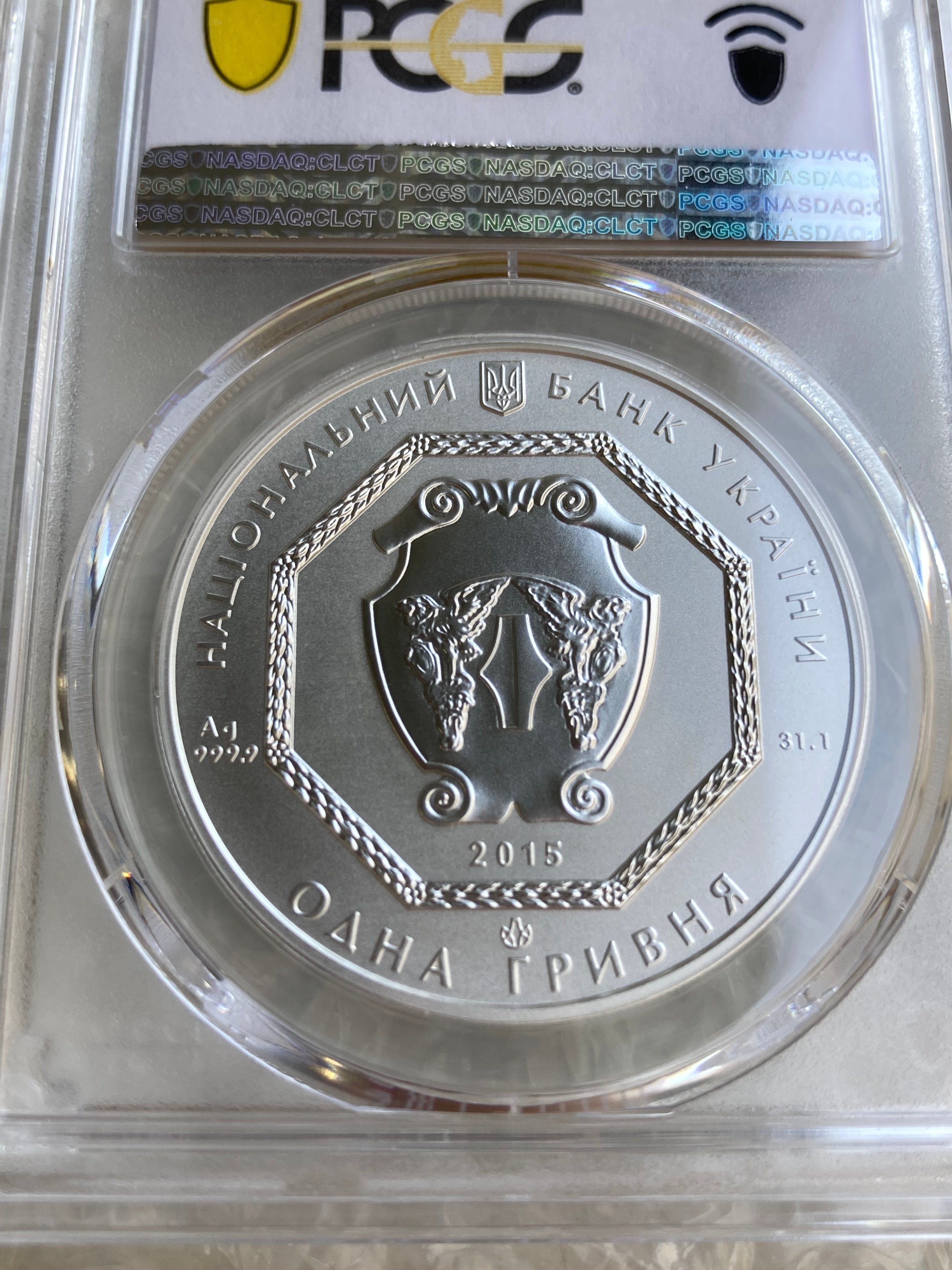PCGS鑑定MS70 ウクライナ 2015年 1フリブニャ銀貨 シルバーコイン 大