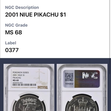 NGC鑑定MS68 ニウエ 2001年 ポケモン ピカチュウ 1ドル ニッケル硬貨 NIUE POKEMON PIKACHU  ※ポケカ・トレーディングカードのようなコレクタブル投資にも