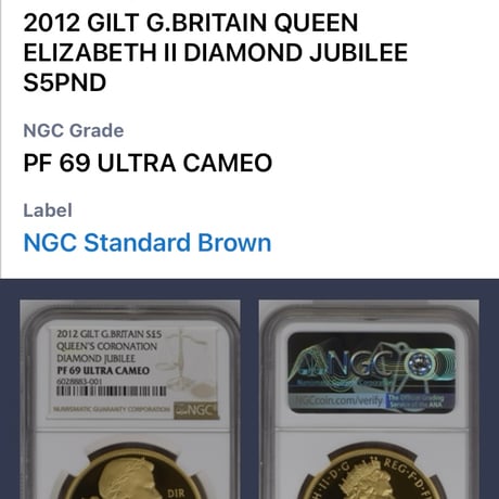 NGC鑑定PF69 ダイヤモンドジュビリー 2012年 エリザベス女王60周年記念 Gilt版 5ポンド銀貨 シルバープルーフコイン ヤングヤング Royal Mint