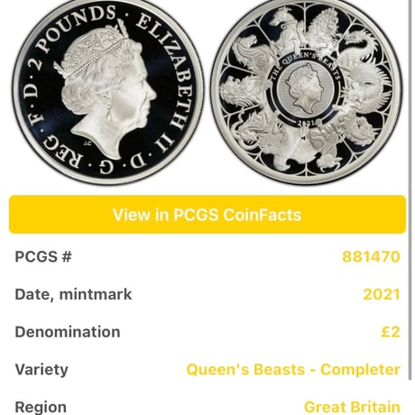 PCGS鑑定 PR69DCAM クイーンズビースト コンプリーター版 ロイヤルミント 1オンス銀貨 シルバープルーフコイン QUEEN'S BEASTS Royal Mint