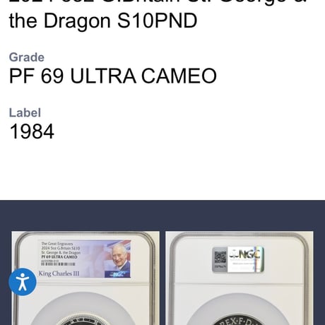 5ozサイズ‼︎  ロイヤルミント ピストルッチ NGC鑑定PF69 2024年 聖ジョージの竜退治 5オンス銀貨 シルバー プルーフコイン Royal Mint Pistrucci