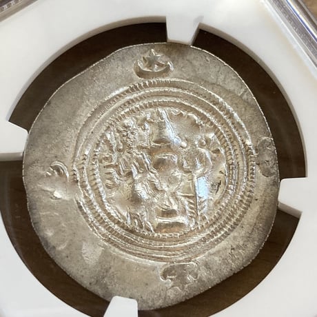【古代コイン・NGC鑑定AU】サーサーン朝  ホスロー2世 紀元591-628年 ドラクマ銀貨 ササン朝ペルシア ペルシャ ビザンツ帝国 ゾロアスター教