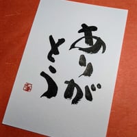 長楽萬年 | 書道家翠和の言霊わーるど Calligrapher Suika's
