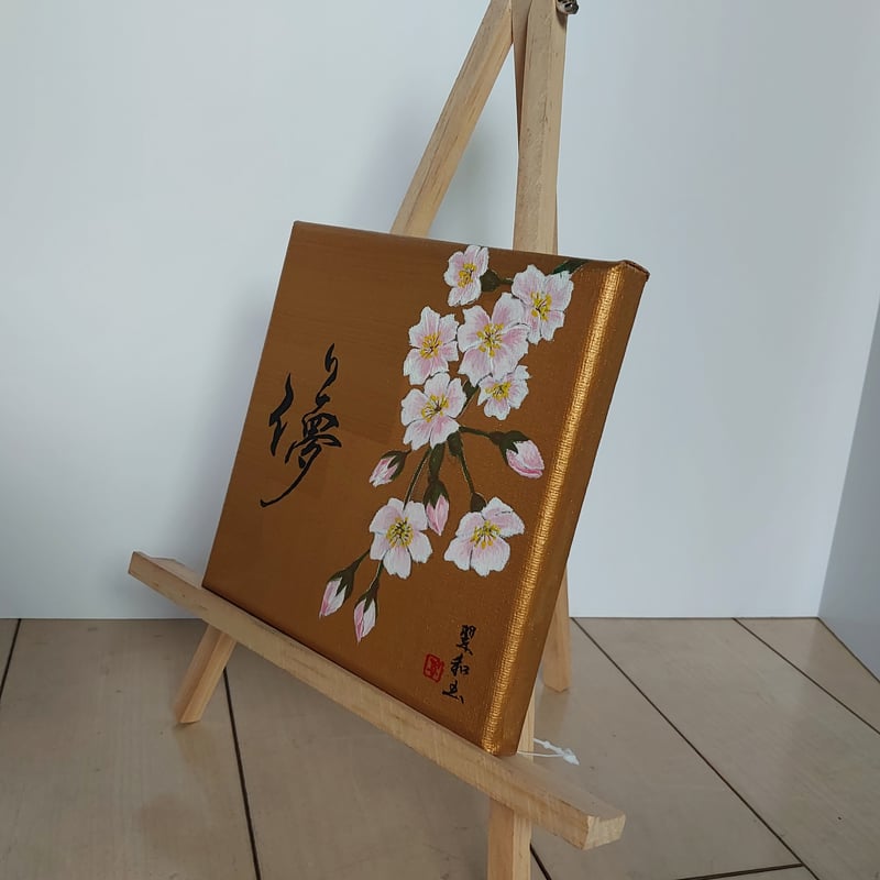 桜・儚 キャンバス | 書道家翠和の言霊わーるど Calligrapher