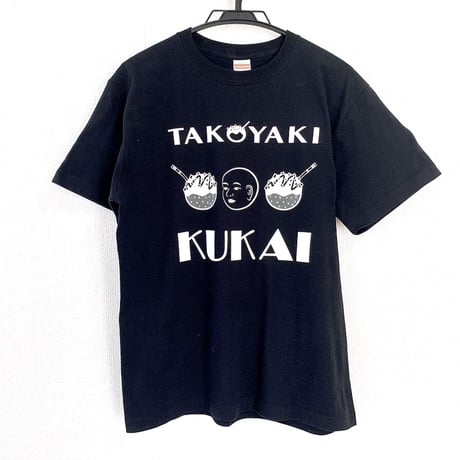 空海&たこ焼きTシャツ（ブラック）