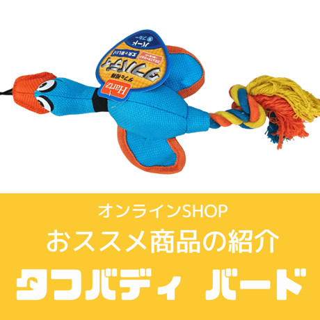 Hartz ハーツ タフバディバード 　ブルー