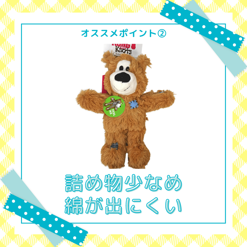 コング ワイルドノット テディ Mサイズ | 犬のしつけ教室「いぬのわく