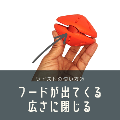 リッチェル　ツイスト　Ｓ小型犬