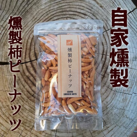 柿ピー imgrc0089444065.jpg