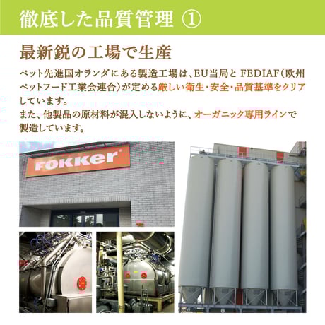 【まとめ買い・６個セット】フォッカービオドッグ（成犬用）無添加オーガニックドッグフード　2.5kg 【賞味期限:2023年10月11日】